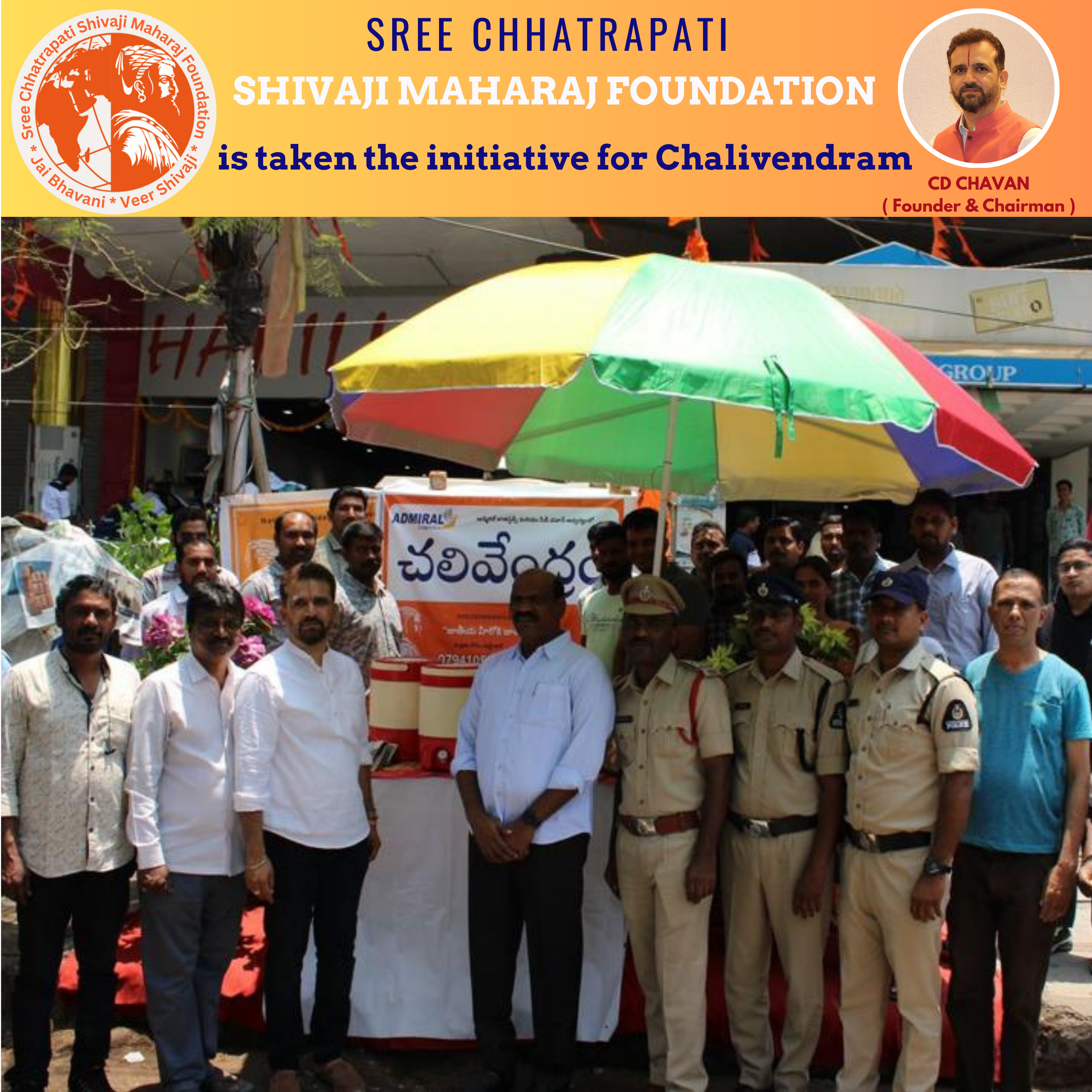 Sree Chhatrapati Shivaji Maharaj Foundation