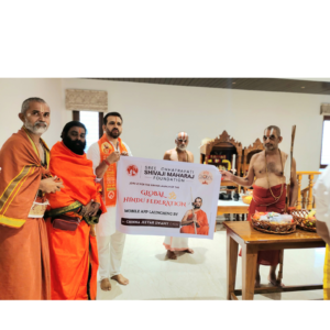 Shri Shri Shri Tridandi Chinna Jeeyar Swami Garu has launched the Global Hindu Federation app