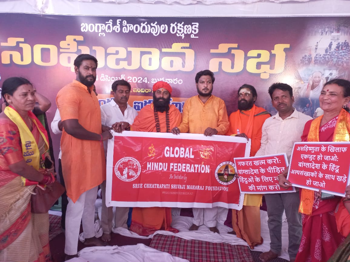 Global Hindu Federation at Sangheebhava Sabha