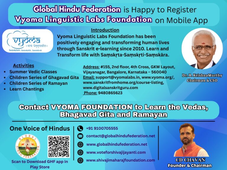 Sanskrit & Vedic Learning – Courses by Vyoma Foundation