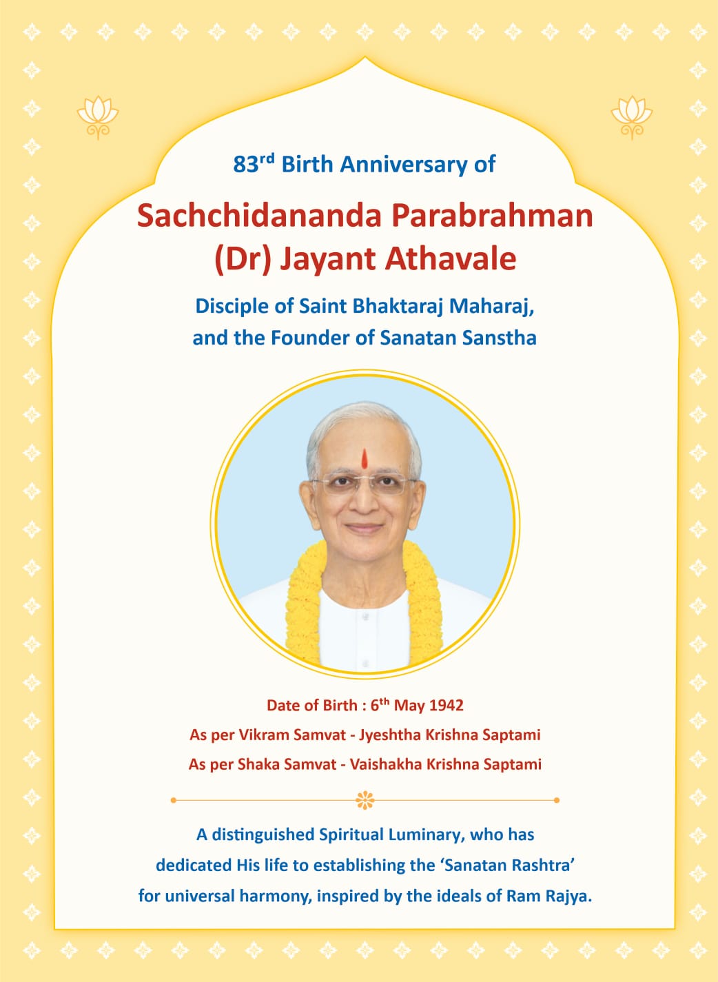Sanatan Rashtra Shankhnad Mahotsav in Goa