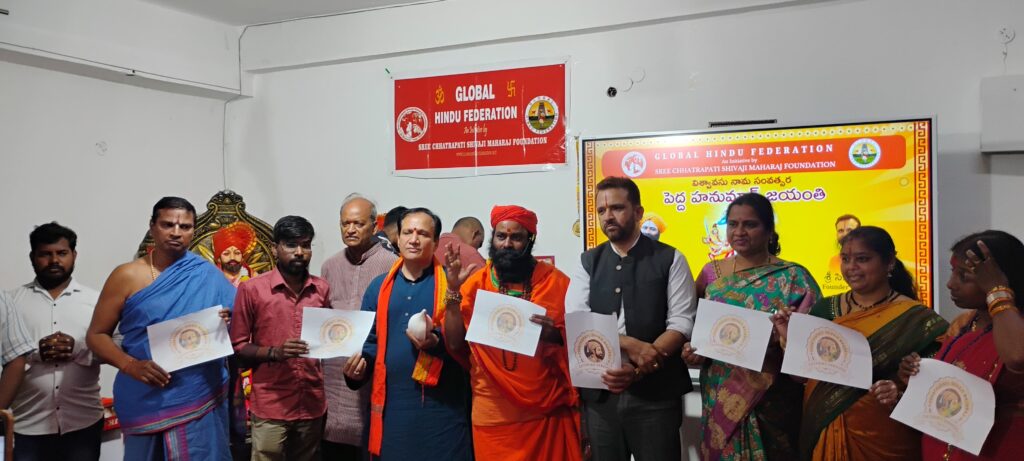 29th Week of Hanuman Chalisa Chanting: Chhatrapati Shivaji Maharaj Catering Services Logo Launch