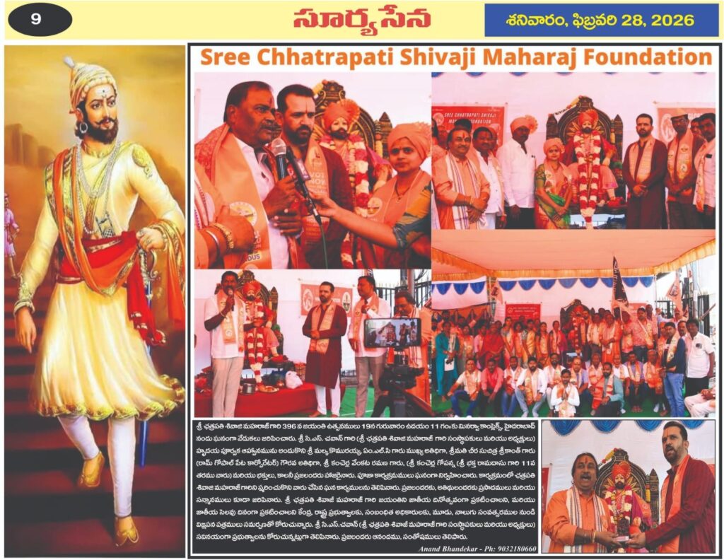 shivaji maharaj